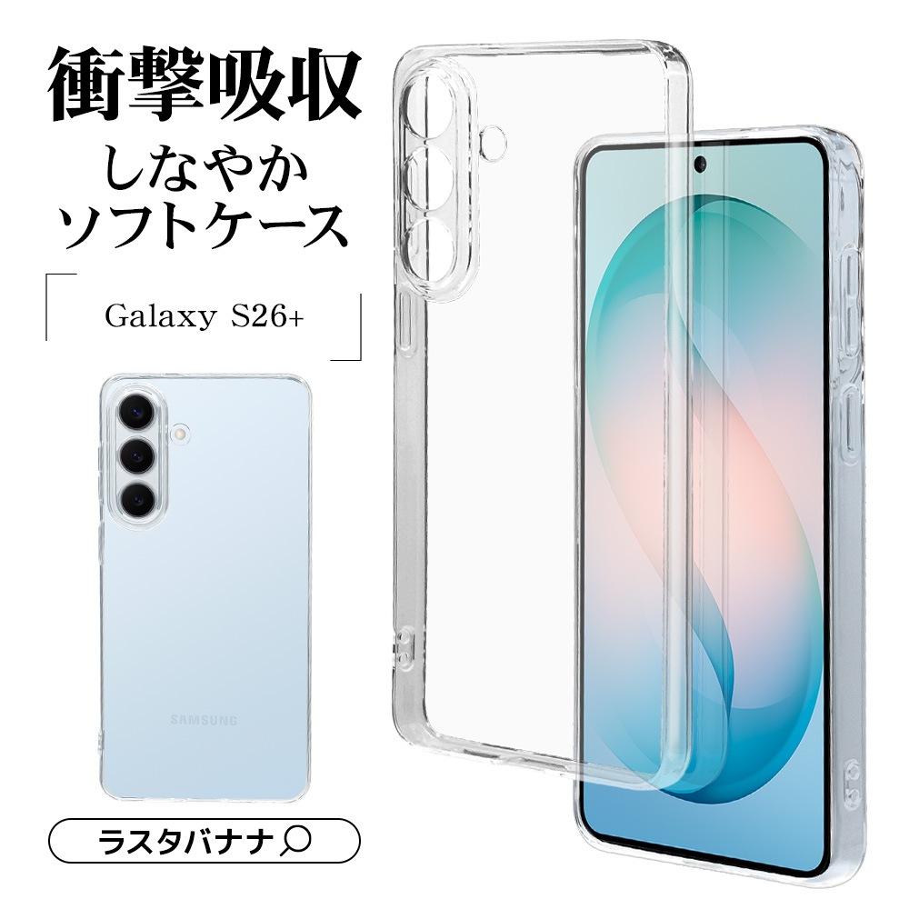 Galaxy S26+ SC-52G SCG38 ������ ���С� ���եȥ����� TPU �˸��ݸ� ��̩�߷� �Ѿ׷�ۼ� ���ꥢ Ʃ�� 1.3mm ���ȥ�åץۡ��� ����饯���� �ץ饹 ���ޥۥ����� 9322GS26PTPLCL �饹���Хʥ�