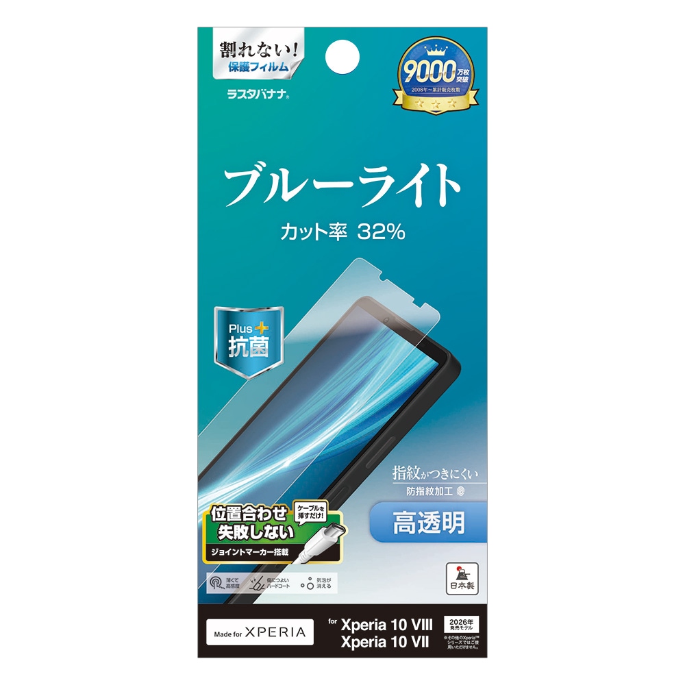 Xperia10 VIII SO-52G SOG18 XQ-GH44 10 VII SO-52F SOG16 XQ-FE44