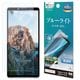 Xperia10 VIII SO-52G SOG18 XQ-GH44 10 VII SO-52F SOG16 XQ-FE44 �ե���� �����ݸ� �֥롼�饤�ȥ��å� ����� ���ʤ� ���� ������ ��ñŽ���դ� �������ڥꥢ �ݸ�ե���� E5589XP108 �饹���Хʥ�