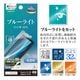 Xperia10 VIII SO-52G SOG18 XQ-GH44 10 VII SO-52F SOG16 XQ-FE44 �ե���� �����ݸ� �֥롼�饤�ȥ��å� ����� ���ʤ� ���� ������ ��ñŽ���դ� �������ڥꥢ �ݸ�ե���� E5589XP108 �饹���Хʥ�
