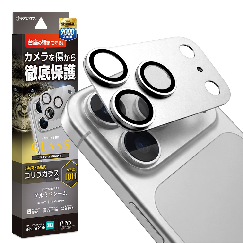 iPhone18 Pro 17 Pro ���饹�ե���� ��󥺥��С� ��������ݸ�饹 3����� ����ߥե졼�� ���η� ��Ʃ�� ���ꥢ ����������� ����饬�饹���� ����10H ��ñ���� ����С� �����ե��� ������ݸ� CR5444IP6B �饹���Хʥ�