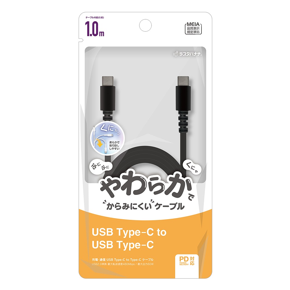 ���ޥ� ������C�����֥� PD�б� ���餫�� ����ߤˤ��� ���� �̿� 60��å� 1�᡼�ȥ� �ѥ�ǥ�Х꡼ Type-C to Type-C typec Power Delivery 60W 1m ���ޡ��ȥե��� ��® ��® �֥�å� R10CACC3A03BK �饹���Хʥ�