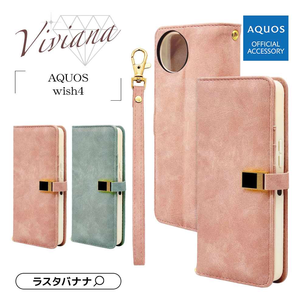 AQUOS wish4  SH-52E ������ ���С� ��Ģ�� ���襤�� ���������� ������� ������ɵ�ǽ ����ץ� ��� ��ǥ����� �ϥ�ɥ��ȥ�å��դ� viviana �饤�ȥ֥롼 �������� �����å���4 ���ޥۥ����� 8014AW4BVILBL �饹���Хʥ�