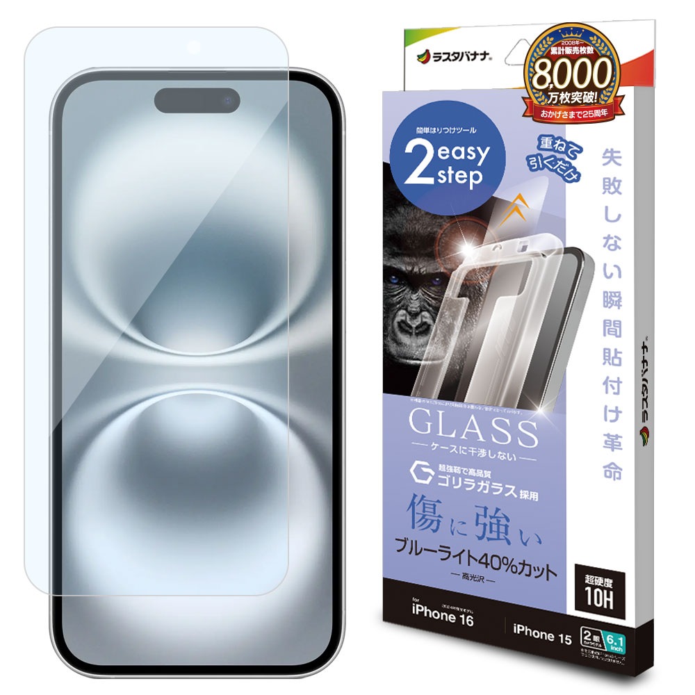 iPhone16 iPhone15 饹ե ʿݸ ֥롼饤ȥå  ˶ Ĥʤ ĥ쥹 饬饹 0.33 10H ܥ塼󥬥饹 Žճ̿ ִŽ ե ݸե MTK4522IP461