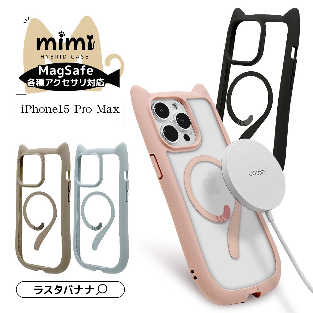iPhone15 Pro Max ������ ���С� �ϥ��֥�å� MagSafe�б� mimi ǭ�� �ͥ��ߥ� �ͤ��ߤ� �Ѿ׷�ۼ� MIL���� ���̥��ꥢ TPU�Х�ѡ������� �磻��쥹�����б� �֥�å� �����ե��� ���ޥۥ����� 8394IP367PHPMBK �饹���Хʥ�