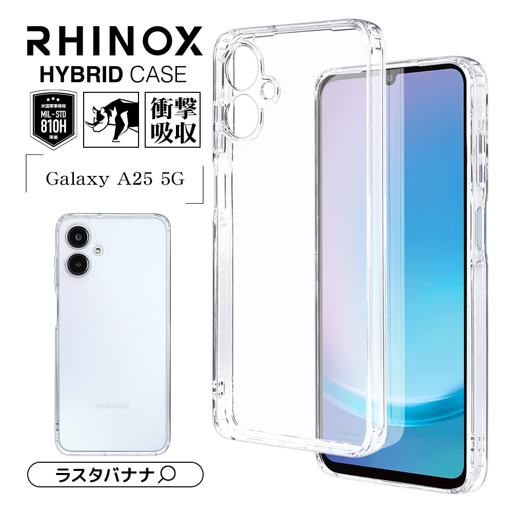 Galaxy A25 5G  С ϥ֥å RHINOX 饤Υå ˸ݸ ̩߷ Ѿ׷ۼ MIL ꥢ Ʃ ɽ̹5H TPUХѡ 饯 A25 SC-53F SCG33 ޥۥ 8724GA25HALCL 饹Хʥ
