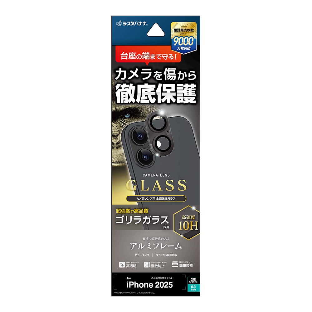 iPhone17 ���饹�ե���� ��󥺥��С� ��������ݸ�饹 2����� ����ߥե졼�� ���η� ��Ʃ�� ���ꥢ ����������� ����饬�饹���� ����10H ��ñ���� ���졼 �����ե��� ������ݸ� CR4925IP5A �饹���Хʥ�