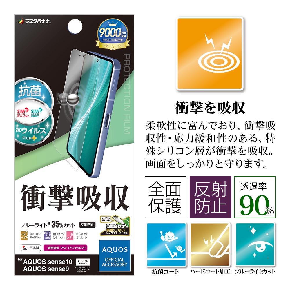 AQUOS sense10 SH-53F SH-M33 sense9 SH-53E SHG14 SH-M29 ե ݸ ׷ۼ ֥롼饤ȥå ޥå 쥢 ȿɻ ʤ   ñŽդ   ݸե VY5170AS10 饹Хʥ