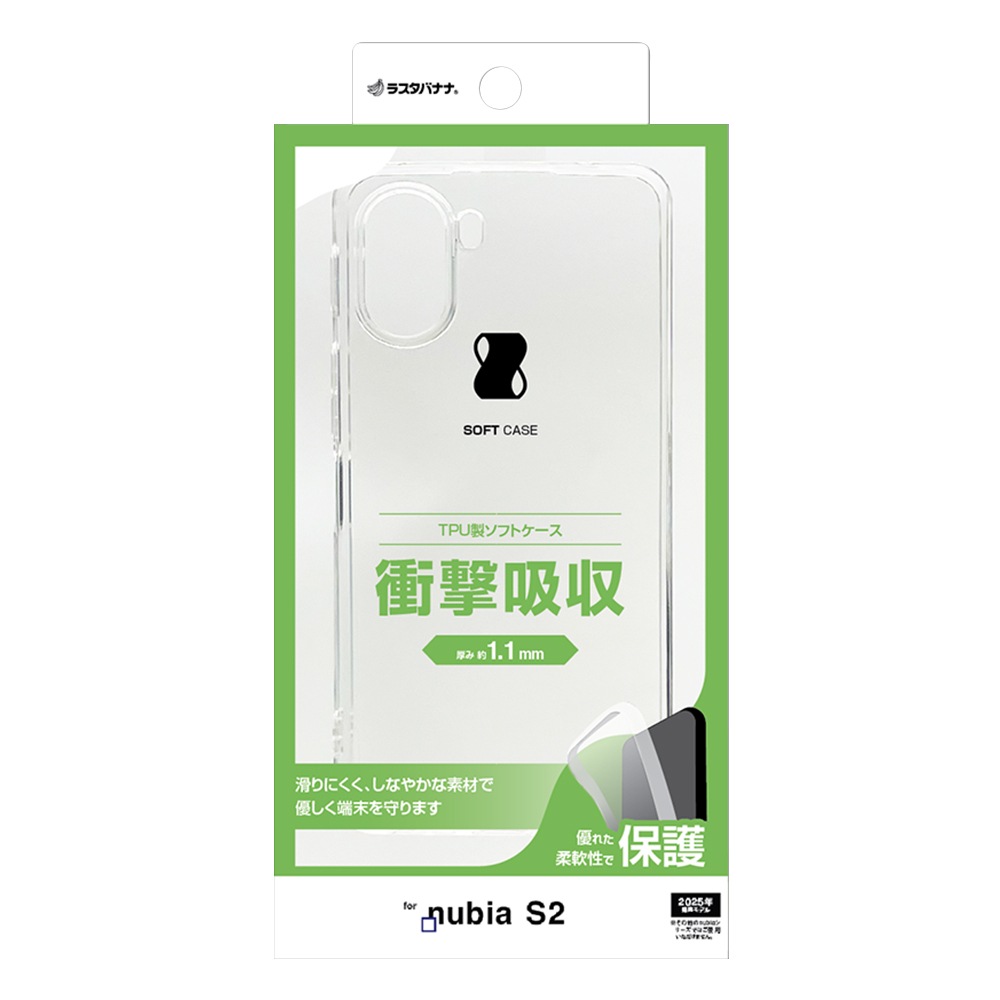 nubia S2 ケース カバー ソフトケース TPU 耐衝撃吸収 クリア 1.1mm