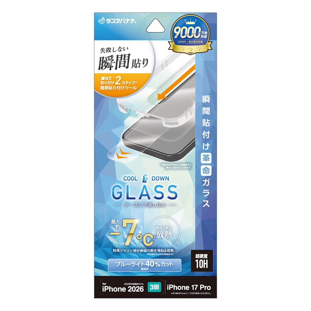 iPhone18 Pro 17 Pro ���饹�ե���� �֥롼�饤�ȥ��å� ����� ���̤�Ǯ����Ǯ���� ���Ĥ��ʤ� ���ĥ쥹 0.33mm ����10H Ž�ճ�̿ �ִ�Ž�ꥢ���ե��� �ݸ�ե���� MTK5416IP6B �饹���Хʥ�