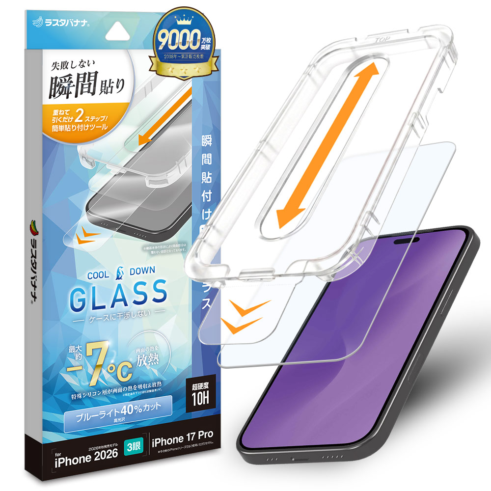 iPhone18 Pro 17 Pro ���饹�ե���� �֥롼�饤�ȥ��å� ����� ���̤�Ǯ����Ǯ���� ���Ĥ��ʤ� ���ĥ쥹 0.33mm ����10H Ž�ճ�̿ �ִ�Ž�ꥢ���ե��� �ݸ�ե���� MTK5416IP6B �饹���Хʥ�