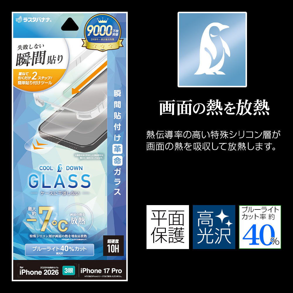 iPhone18 Pro 17 Pro ���饹�ե���� �֥롼�饤�ȥ��å� ����� ���̤�Ǯ����Ǯ���� ���Ĥ��ʤ� ���ĥ쥹 0.33mm ����10H Ž�ճ�̿ �ִ�Ž�ꥢ���ե��� �ݸ�ե���� MTK5416IP6B �饹���Хʥ�