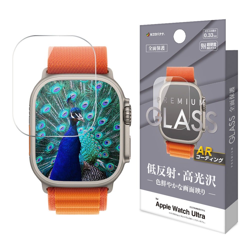 Apple Watch Ultra2nd Ultra ���饹�ե���� �����ݸ� ��ȿ�� ����� ��Ʃ�� ���ꥢ AR�����ƥ��� 0.33mm ����9H ���åץ륦���å� ����ȥ� �ݸ�ե���� GR3752AWU �饹���Хʥ�