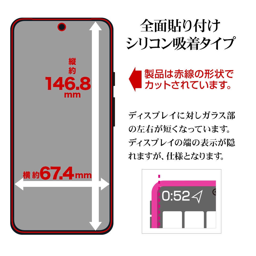 Google Pixel 8 ガラスフィルム 全面保護 高光沢 高透明 クリア 角割れ