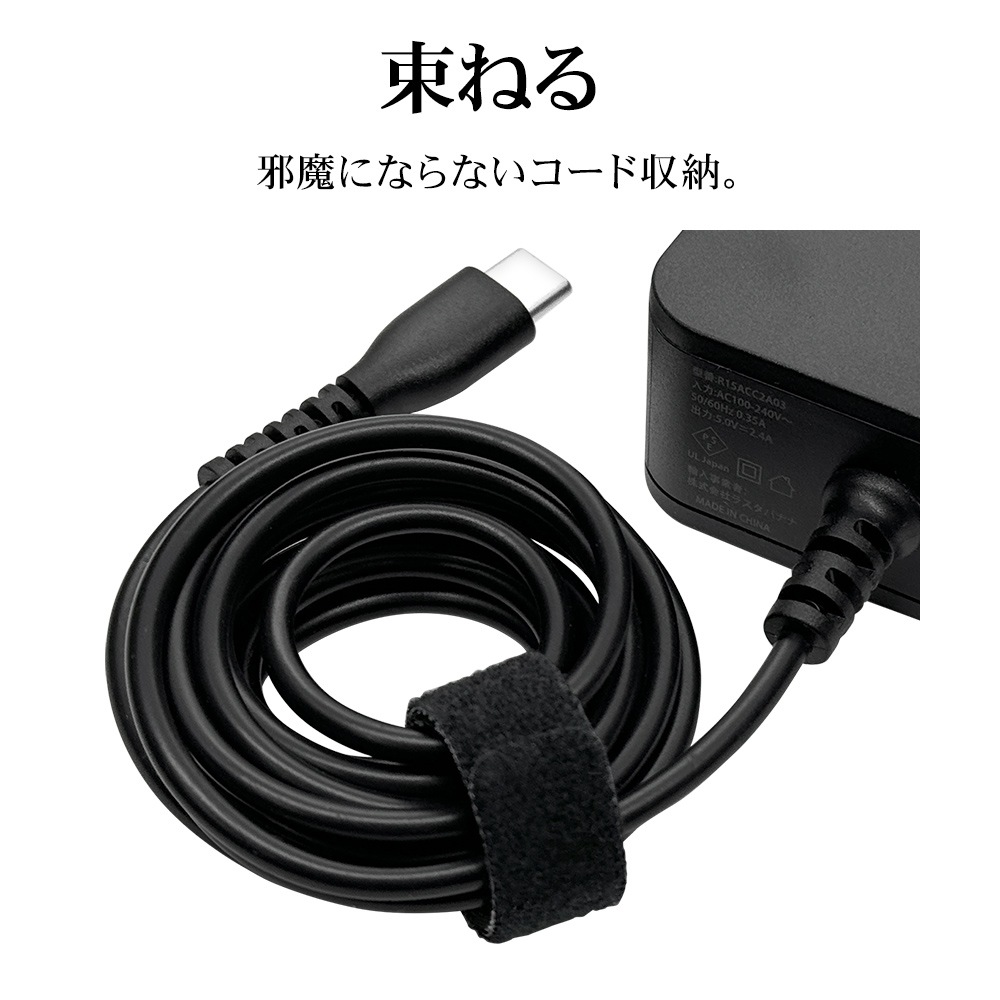���Ŵ� AC�����ץ��� AC���Ŵ� ������C 2.4����ڥ� �����֥���η� �����֥�ľ�� 2.5�᡼�ȥ� ���󥻥�� AC Type-C typec 2.4A 2.5m �֥�å� iPhone15 �����ե���15 ���ޥ� ���ޡ��ȥե��� ���֥�å� R25ACC2A03BK �饹���Хʥ�