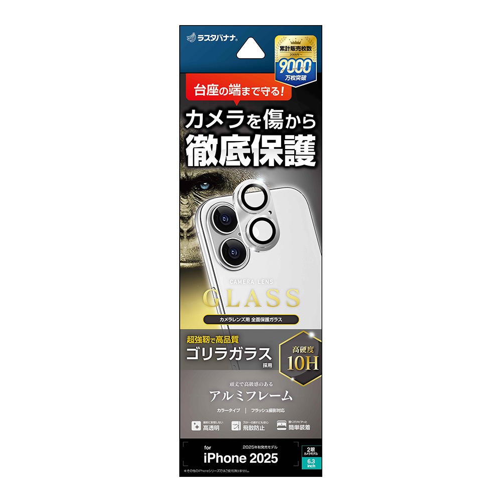 iPhone17 ���饹�ե���� ��󥺥��С� ��������ݸ�饹 2����� ����ߥե졼�� ���η� ��Ʃ�� ���ꥢ ����������� ����饬�饹���� ����10H ��ñ���� ����С� �����ե��� ������ݸ� CR4926IP5A �饹���Хʥ�