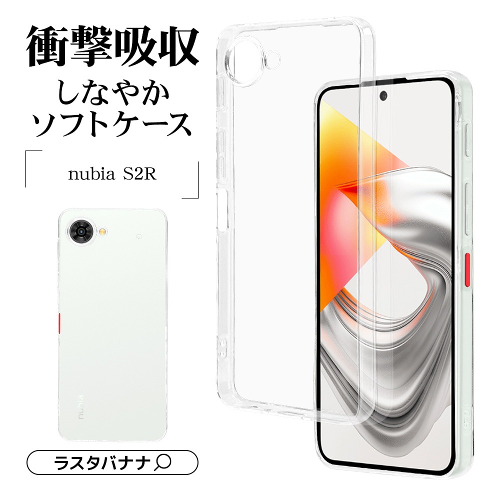 nubia S2R nubia S2e ������ ���С� ���եȥ����� TPU �Ѿ׷�ۼ� ���ꥢ 1.2mm ���ȥ�åץۡ��� �̥ӥ� ���ޥۥ����� 9425NS2RTPCL �饹���Хʥ�