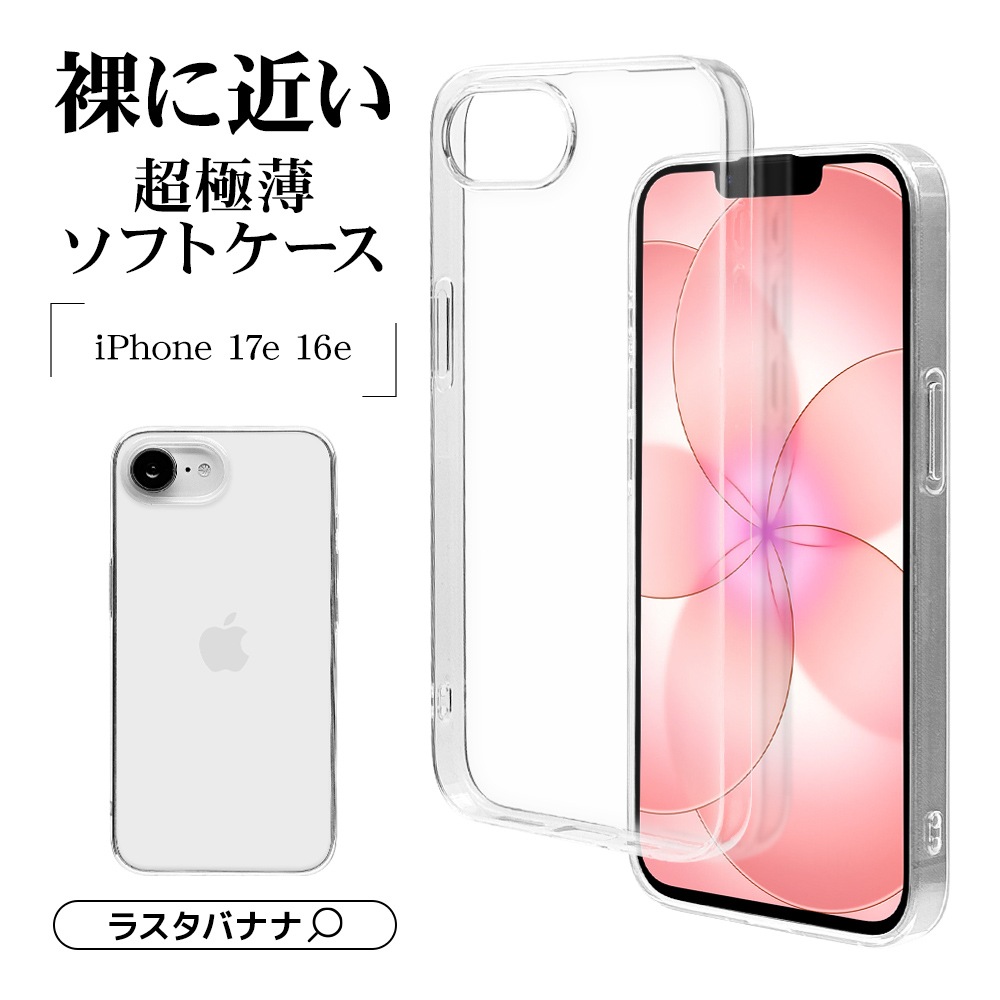 iPhone17e 16e ������ ���С� ���եȥ����� TPU ���� ���ꥢ Ʃ�� 0.9mm ���ȥ�åץۡ��� �磻��쥹�����б� �����ե��� ���ޥۥ����� 9438IP6ETPCL �饹���Хʥ�
