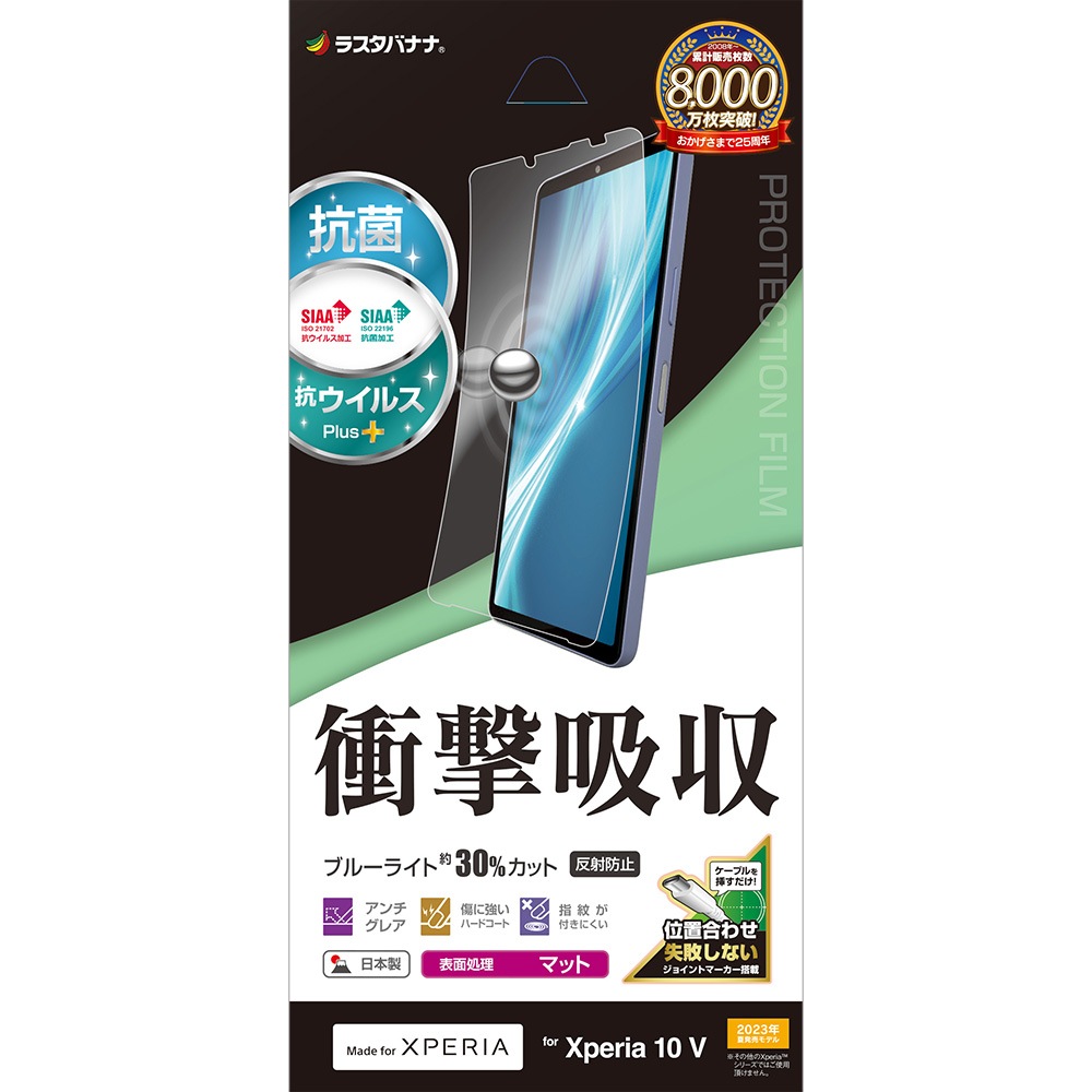 SOGA 星型カットガラス　未使用に近い　デパート品　専用ページして購入OK◎◆ ガラスザムライ Xperia 1 V ガラスフィルム SO-51D SOG10 全面