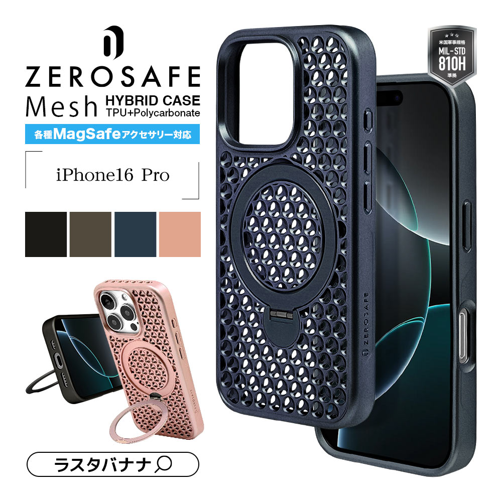 iPhone16 Pro ������ ���С� �ϥ��֥�å� ZEROSAFE Mesh MagSafe�б� �Ѿ׷�ۼ� MIL���� TPU�Х�ѡ������� ����դ� ��å��� ��ɻ� �ԥ� �����ե��� ���ޥۥ����� 8560IP463ZSFMPK �饹���Хʥ�