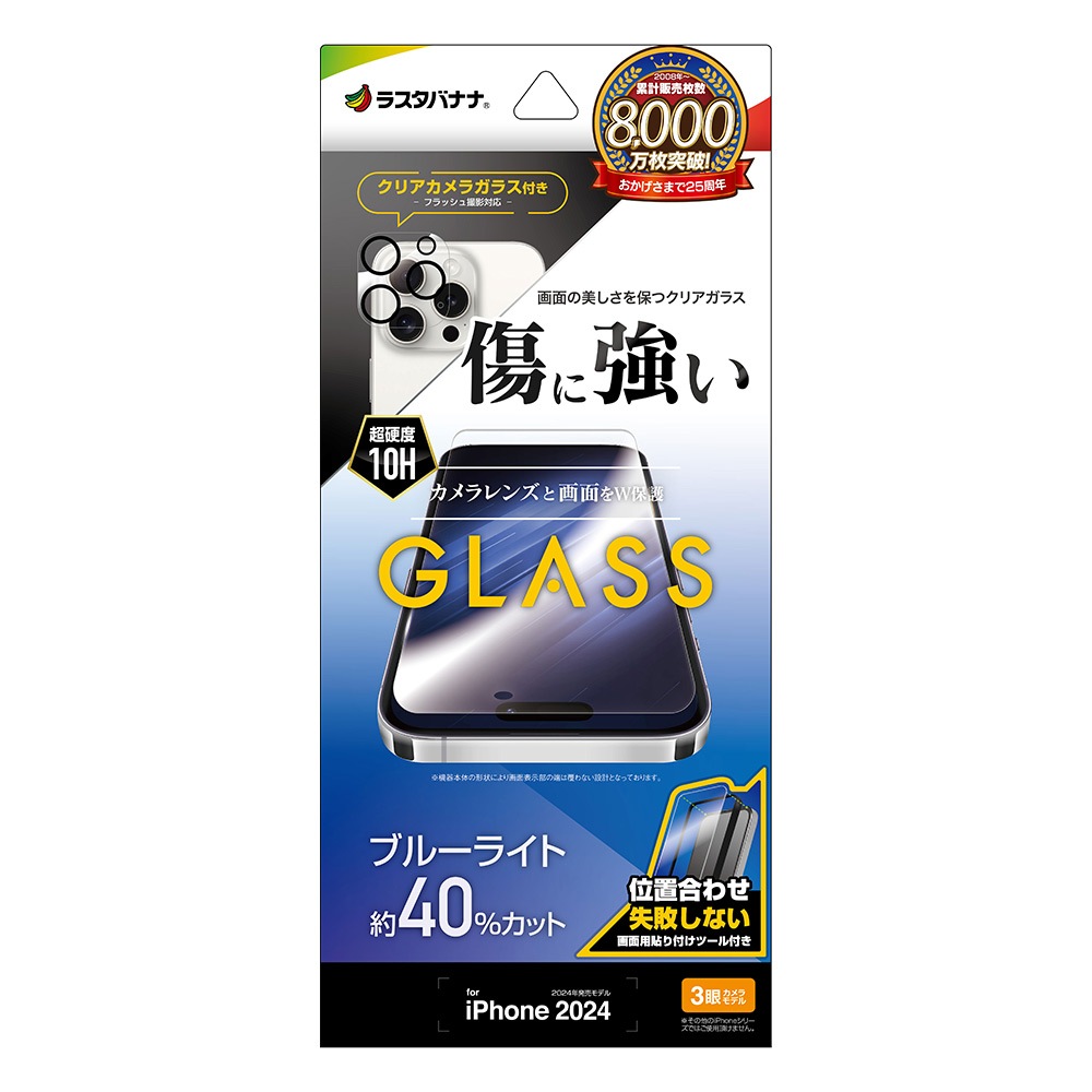 iPhone16 Pro 饹ե ʿݸ ֥롼饤ȥå  ˶ 0.33 10H ñŽդ ݸ饹դ ե ݸե GCS4411IP461P 饹Хʥ