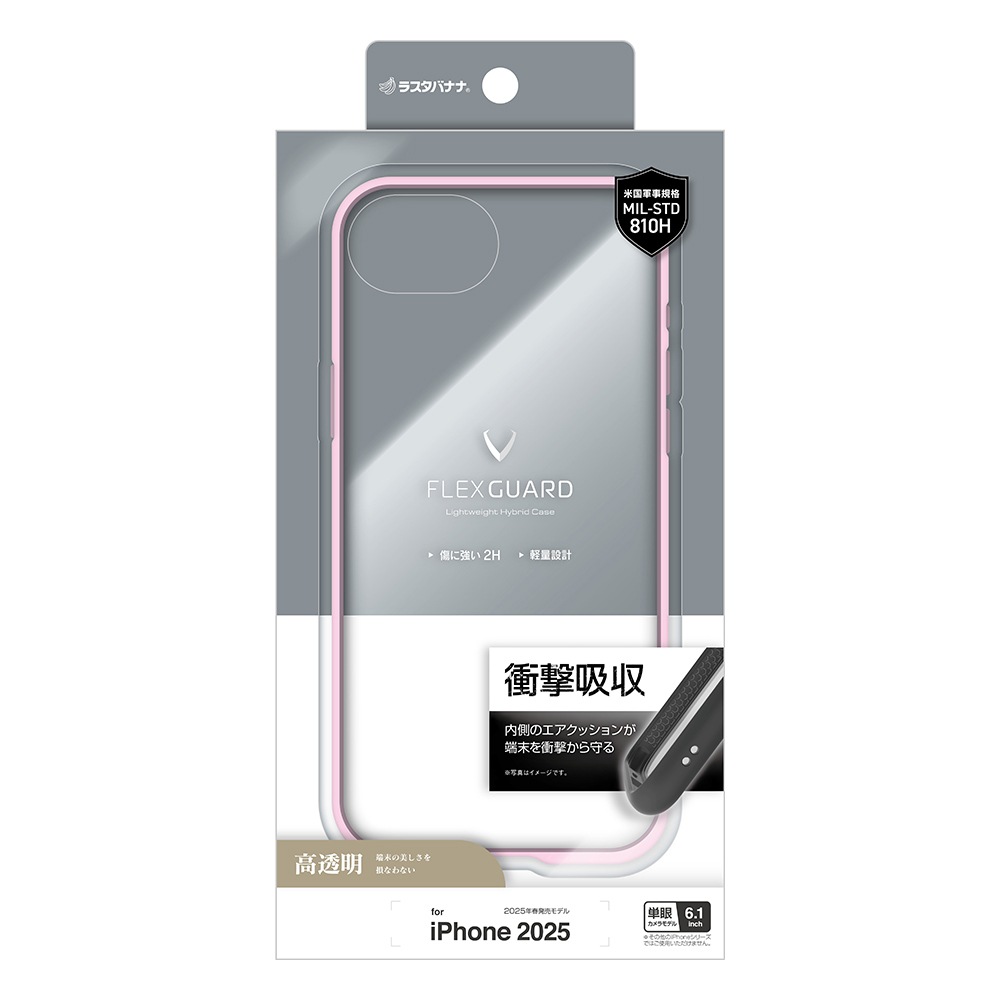 iPhone17e 16e ������ ���С� �ϥ��֥�å� FLEXGUARD �Ѿ׷�ۼ� MIL���� ���� ���ꥢ Ʃ�� TPU�Х�ѡ������� ���ȥ�åץۡ��� �磻��쥹�����б� �ԥ󥯡ߥ��ꥢ �����ե��� ���ޥۥ����� 8769IP5EHPPK �饹���Хʥ�