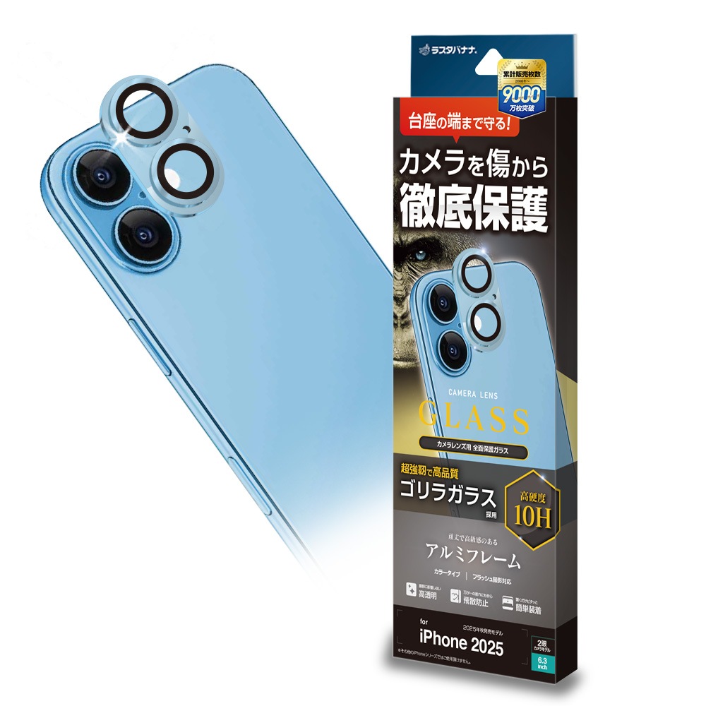 iPhone17 ���饹�ե���� ��󥺥��С� ��������ݸ�饹 2����� ����ߥե졼�� ���η� ��Ʃ�� ���ꥢ ����������� ����饬�饹���� ����10H ��ñ���� �饤�ȥ֥롼 �����ե��� ������ݸ� CR4927IP5A �饹���Хʥ�