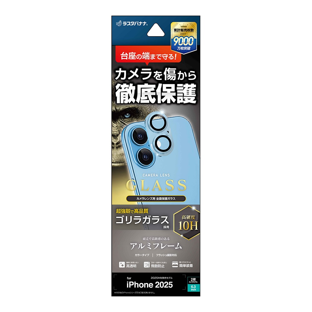 iPhone17 ガラスフィルム レンズカバー カメラレンズ保護ガラス 2