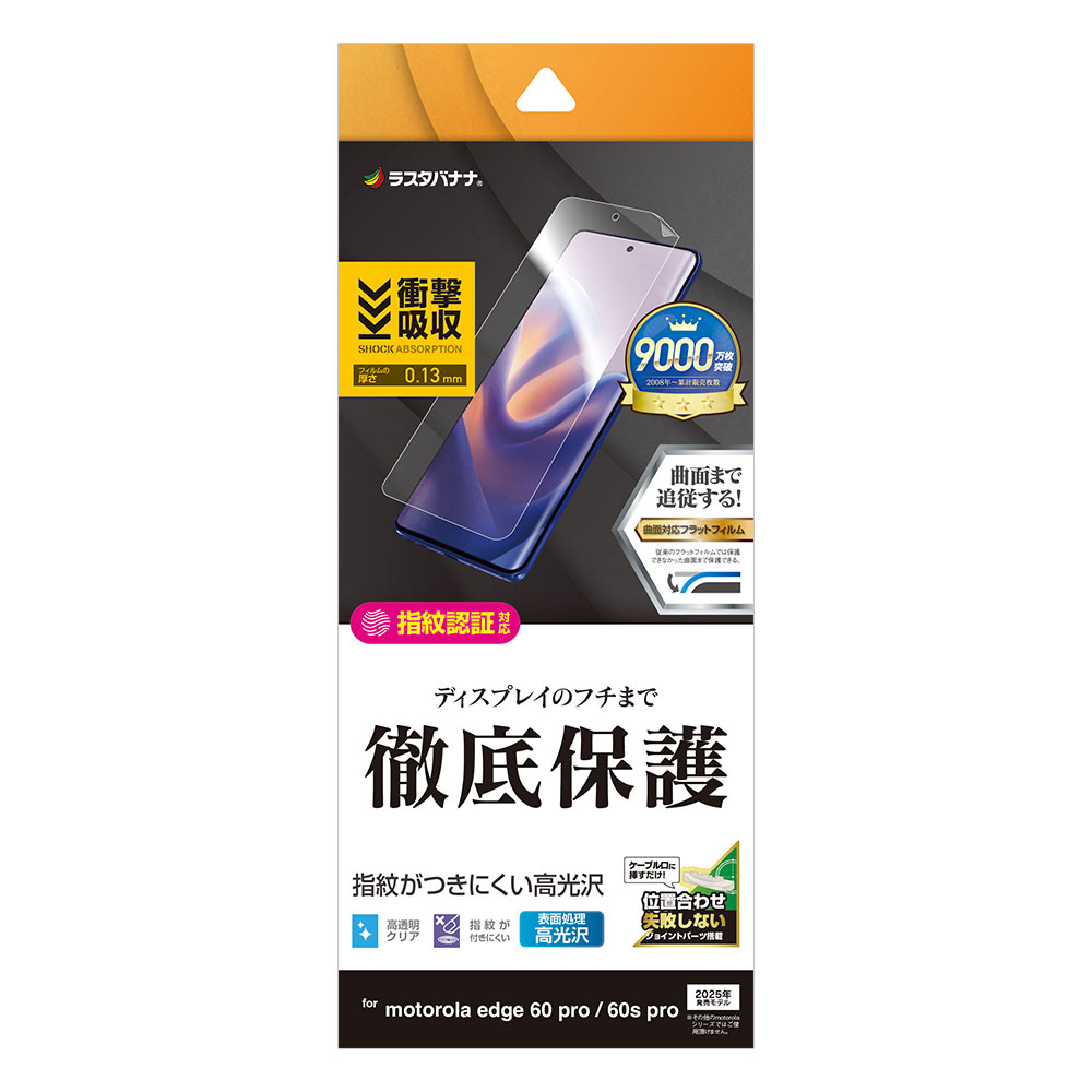 motorola edge60 pro motorola edge60s pro �ե���� �����ݸ� ����TPU �Ѿ׷�ۼ� ����� ��Ʃ�� ���ꥢ �����ɻ� ���ʤ� ��ñŽ���դ� ����ǧ���б� ��ȥ����� ���å�60�ץ� 60s�ץ� �ݸ�ե���� UG5123ME60P �饹���Хʥ�