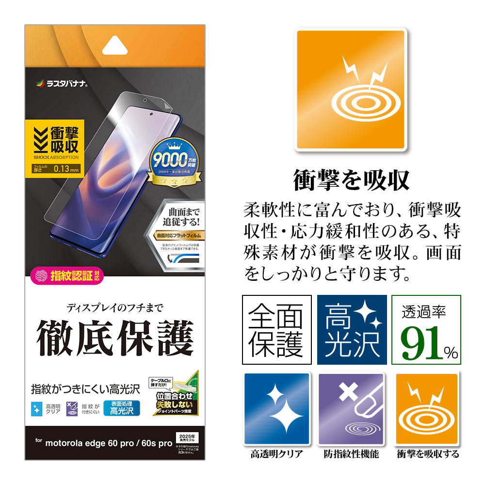 motorola edge60 pro motorola edge60s pro �ե���� �����ݸ� ����TPU �Ѿ׷�ۼ� ����� ��Ʃ�� ���ꥢ �����ɻ� ���ʤ� ��ñŽ���դ� ����ǧ���б� ��ȥ����� ���å�60�ץ� 60s�ץ� �ݸ�ե���� UG5123ME60P �饹���Хʥ�