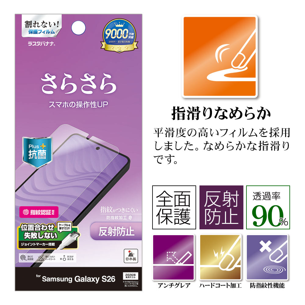 Galaxy S26 SG-51G SCG36 �ե���� �����ݸ� ���餵�� �ޥå� ��������쥢 ȿ���ɻ� ���� ������ ����ǧ���б� ��ñŽ���դ� ����饯���� �ݸ�ե���� TR5199GS26 �饹���Хʥ�