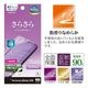 Galaxy S26 SG-51G SCG36 �ե���� �����ݸ� ���餵�� �ޥå� ��������쥢 ȿ���ɻ� ���� ������ ����ǧ���б� ��ñŽ���դ� ����饯���� �ݸ�ե���� TR5199GS26 �饹���Хʥ�