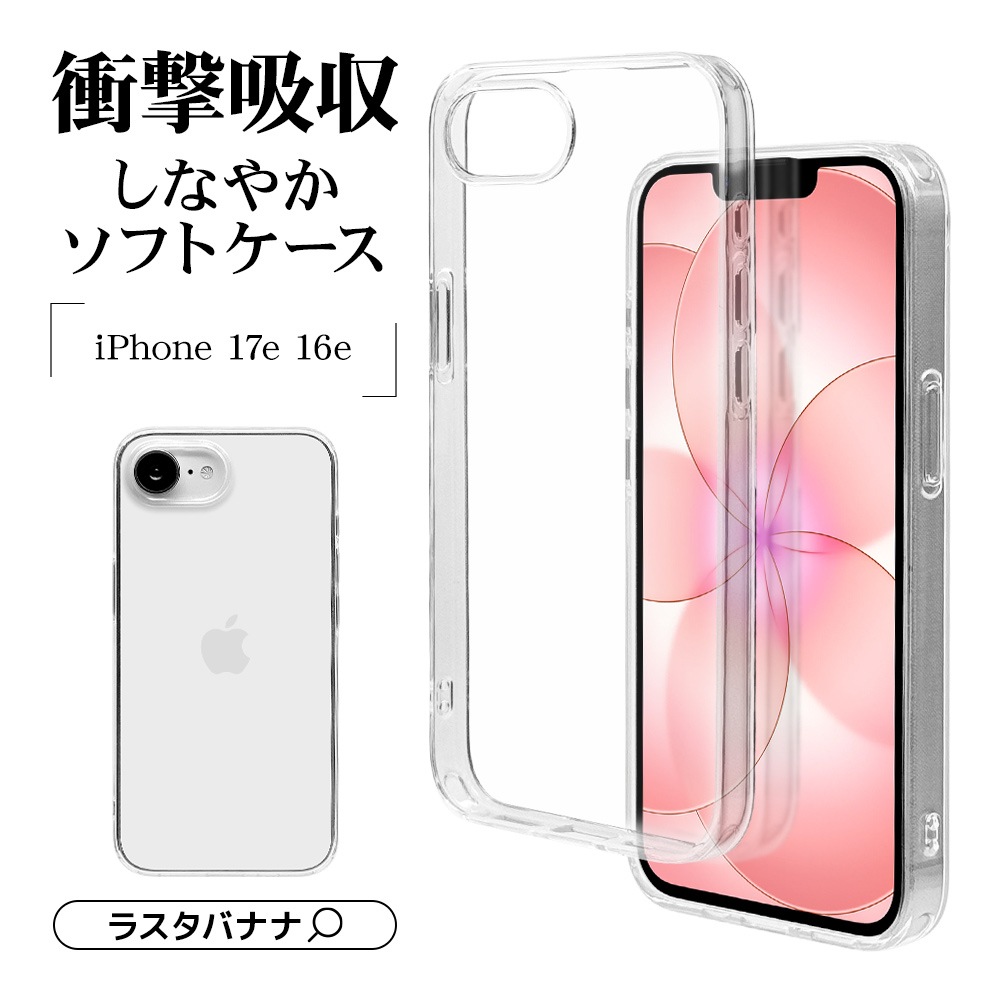 iPhone17e 16e ������ ���С� ���եȥ����� TPU �Ѿ׷�ۼ� ���ꥢ Ʃ�� 1.4mm ���ȥ�åץۡ��� �磻��쥹�����б� �����ե��� ���ޥۥ����� 9439IP6ETPCL �饹���Хʥ�