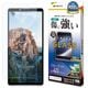 Xperia10 VIII SO-52G SOG18 XQ-GH44 10 VII SO-52F SOG16 XQ-FE44 ���饹�ե���� �����ݸ� �֥롼�饤�ȥ��å� ����� �ۥ����ɻߴ�ñŽ���դ� �������ڥꥢ �ݸ�ե���� GE5591XP108 �饹���Хʥ�