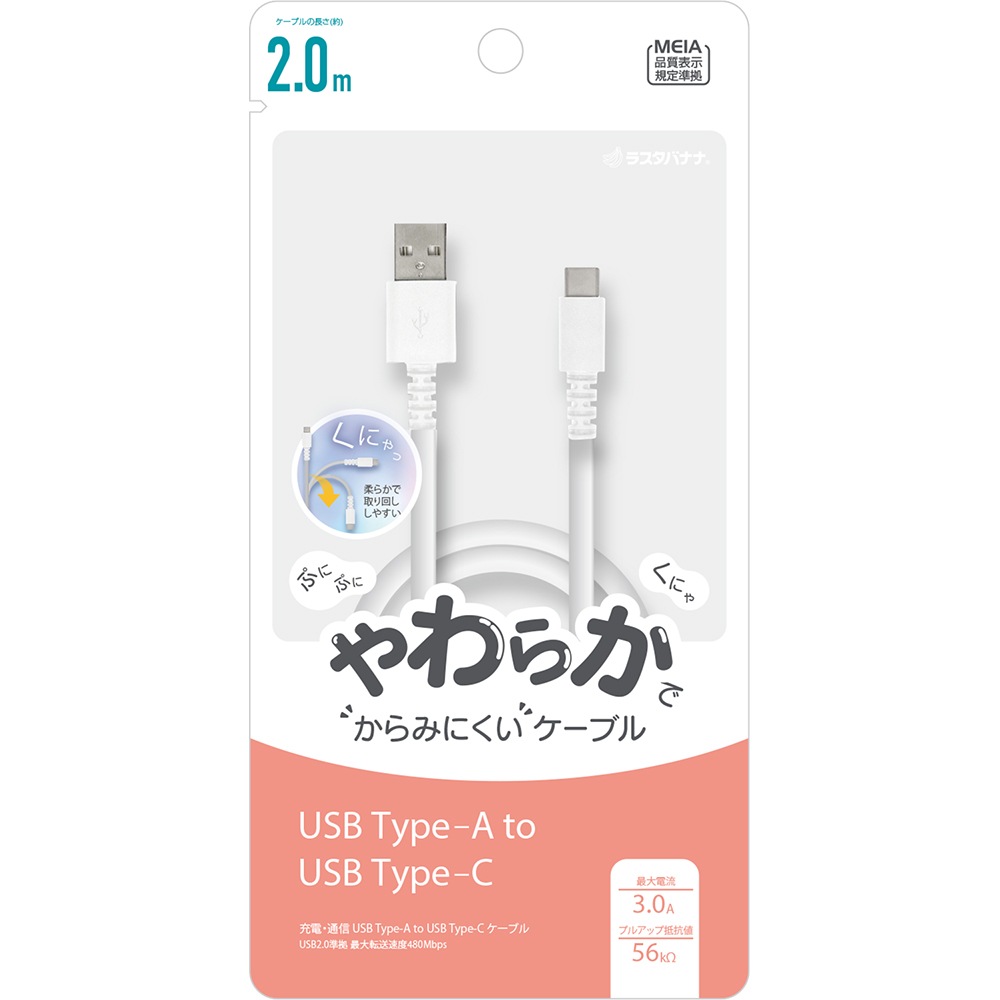 ޥ C A ֥ 餫 ߤˤ  ̿ 3ڥ 2᡼ȥ Type-A to Type-C typea typec 3A 2m ޡȥե ۥ磻 R20CAAC3A03WH 饹Хʥ