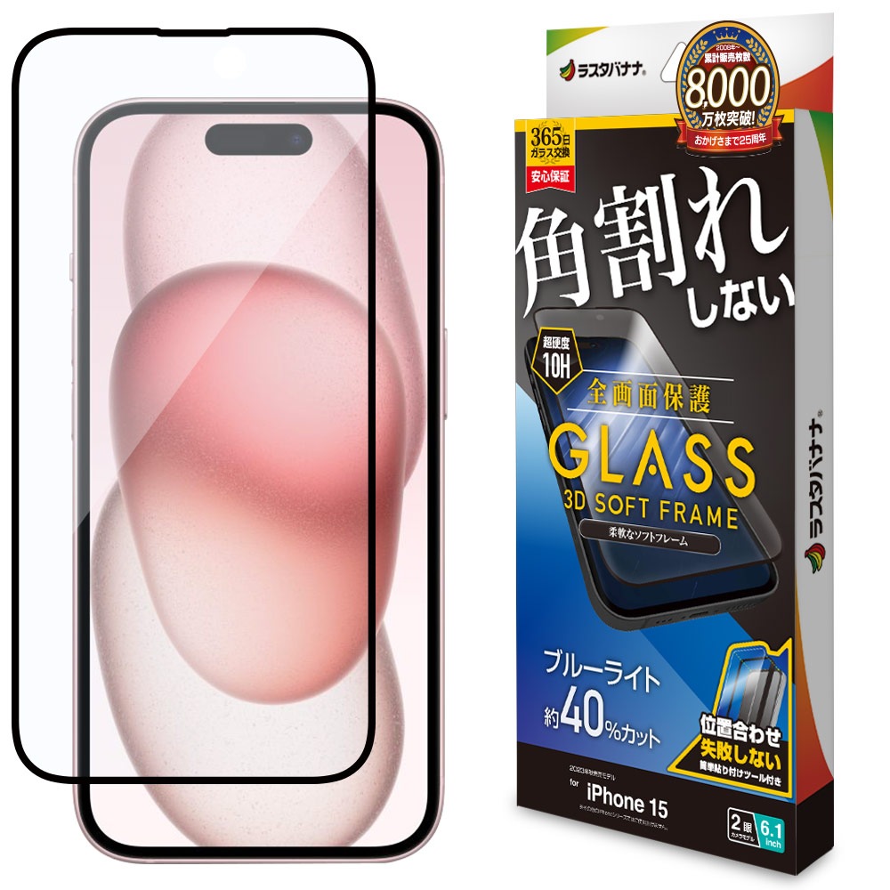 iPhone - iPhone15simフリー保証2025/1/下旬残債なし状態良好 iPhone - iPhone15simフリー保証2025/1/下旬残債なし状態良好