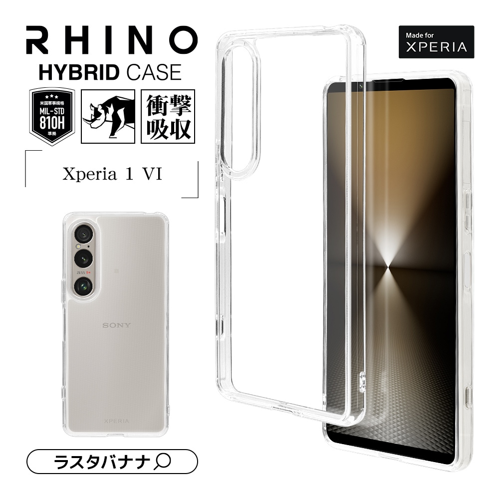 Xperia1 VI SO-51E SOG13 XQ-EC44 ケース カバー ハイブリッド