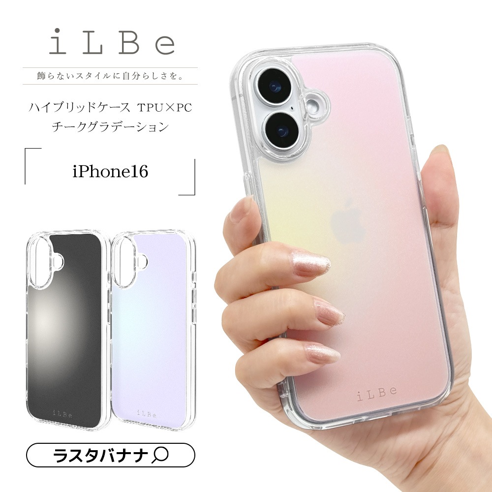 iPhone16 ������ ���С� �ϥ��֥�å� �Ѿ׷�ۼ� TPU�Х�ѡ������� ����������ǡ������ ����ץ� ��� ���ȥ�åץۡ��� �磻��쥹�����б� iLBe �ѡ��ץ� �����ե��� ���ޥۥ����� 8186IP461HPPU �饹���Хʥ�