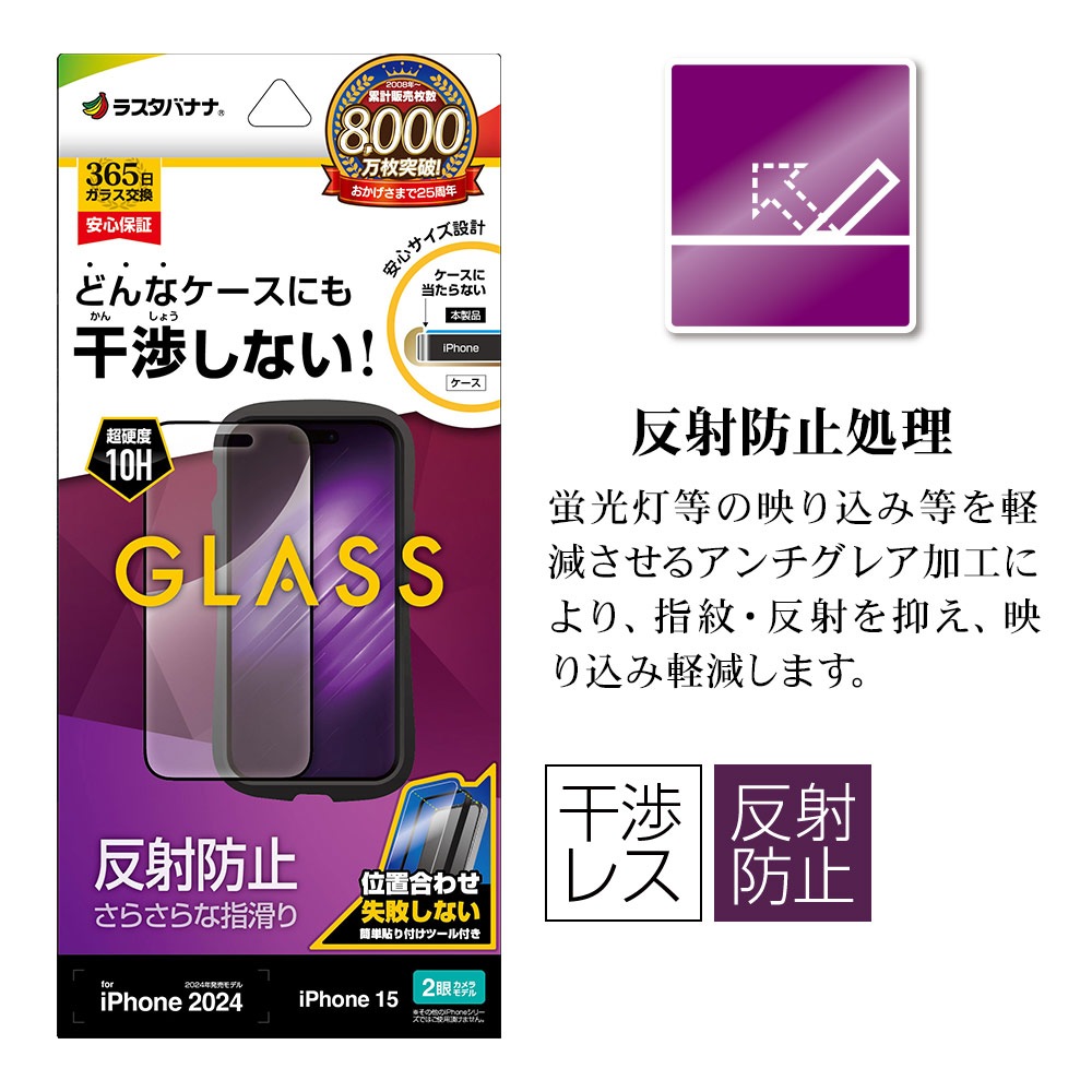 iPhone16 iPhone15 饹ե ʿݸ 쥢 ȿɻ Ĥʤ ĥ쥹 0.33 10H ñŽդ ֥å ե ݸե ZS4333IP461 饹Хʥ