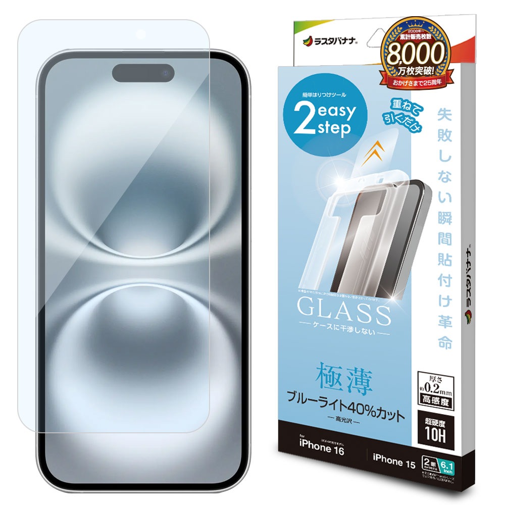 iPhone16 iPhone15 饹ե ʿݸ ֥롼饤ȥå   ⴶ Ĥʤ ĥ쥹 0.2 10H ܥ塼󥬥饹 Žճ̿ ִŽ ե ݸե MTK4524IP461 饹Хʥ