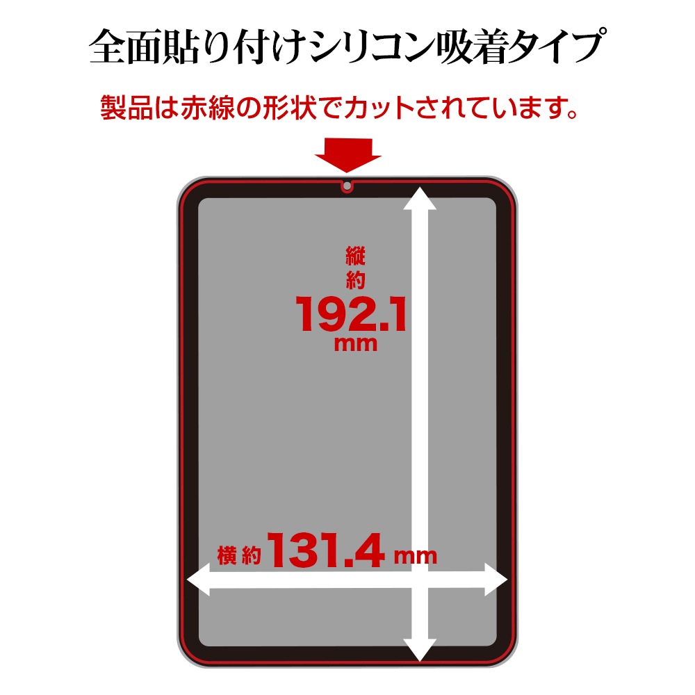 iPad mini A17 Pro ��6���� ���饹�ե���� �����ݸ� �֥롼�饤�ȥ��å� ����� 0.33���� ����10H �����ѥå� �ߥ� �ݸ�ե���� GE4680IPA17P �饹���Хʥ�