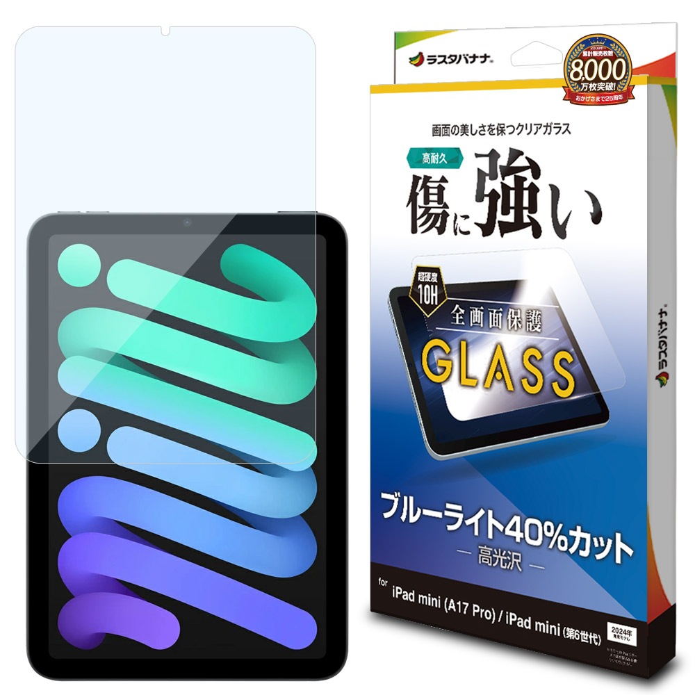 iPad mini A17 Pro 6 饹ե ݸ ֥롼饤ȥå  0.33 10H ѥå ߥ ݸե GE4680IPA17P 饹Хʥ