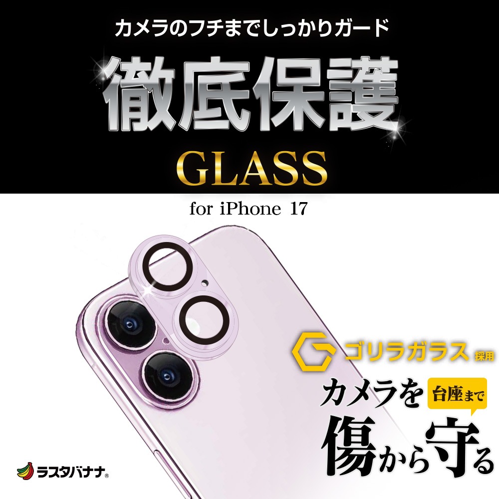 iPhone17 饹ե 󥺥С ݸ饹 2 ߥե졼 η Ʃ ꥢ  饬饹 10H ñ 饤ȥѡץ ե ݸ CR4928IP5A 饹Хʥ