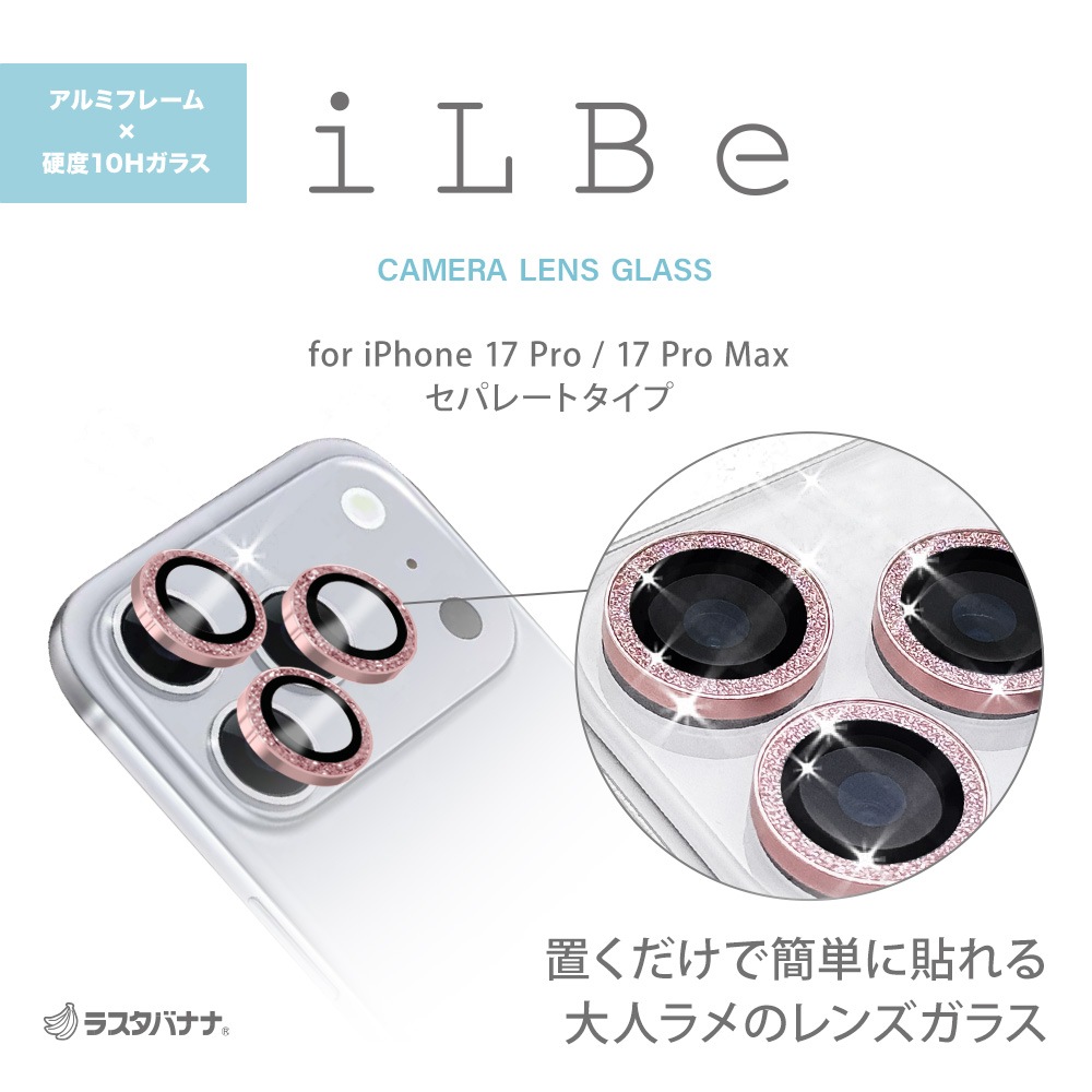 iPhone17 Pro 17 Pro Max 饹ե 󥺥С ݸ饹 iLBE 3 ñ ѥ졼ȥ Ʃ  10H  ñ ԥ󥯥ɥ ե ݸ CR5145IP5B 饹Хʥ