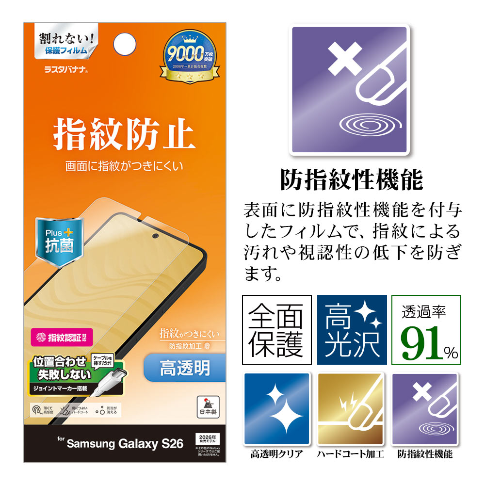 Galaxy S26  SG-51G SCG36 �ե���� �����ݸ� ����� ��Ʃ�� ���ꥢ �����ɻ� ���� ������ ����ǧ���б� ��ñŽ���դ� ����饯���� �ݸ�ե���� G5200GS26 �饹���Хʥ�