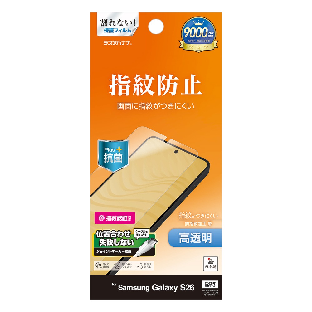 Galaxy S26  SG-51G SCG36 �ե���� �����ݸ� ����� ��Ʃ�� ���ꥢ �����ɻ� ���� ������ ����ǧ���б� ��ñŽ���դ� ����饯���� �ݸ�ե���� G5200GS26 �饹���Хʥ�