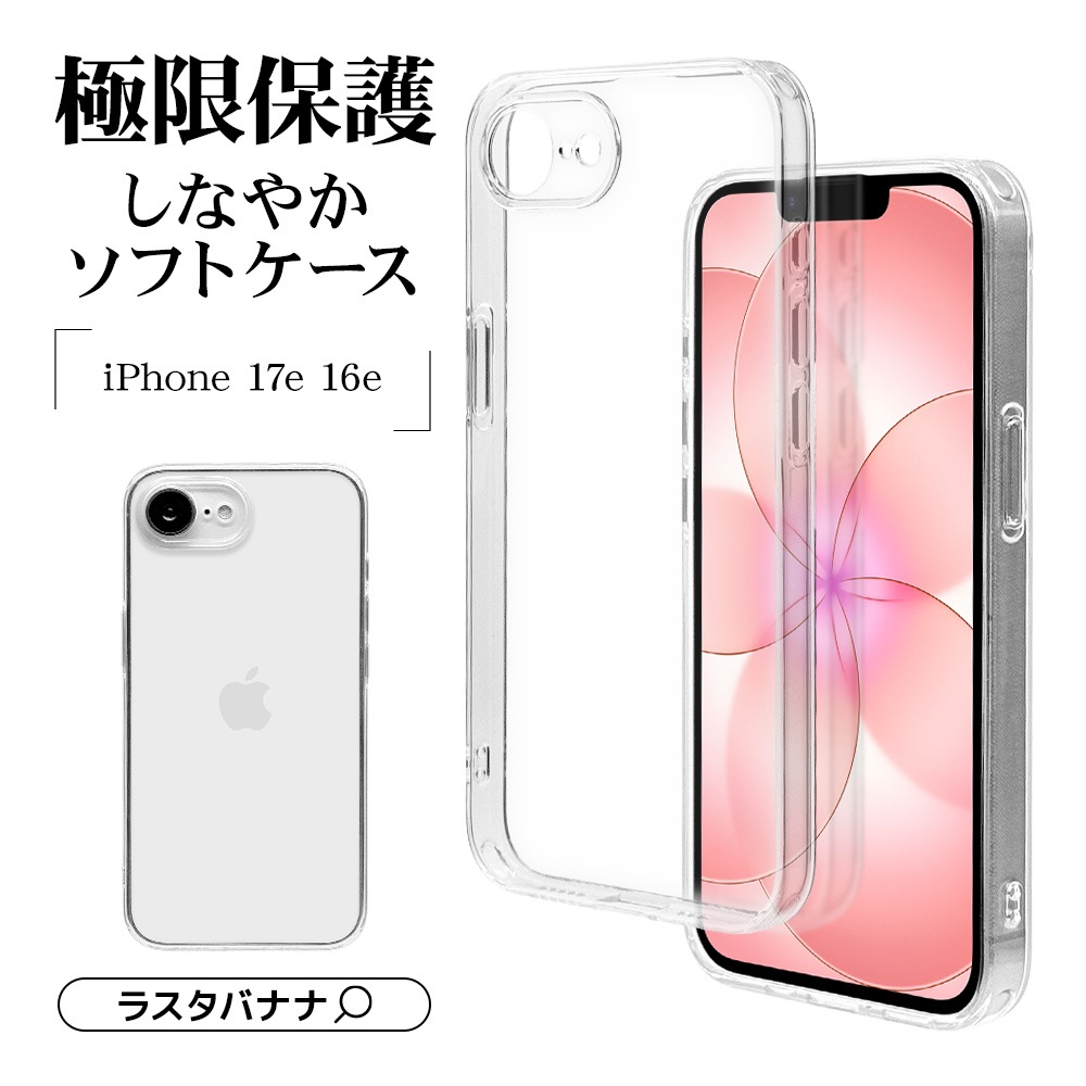iPhone17e 16e ������ ���С� ���եȥ����� TPU �˸��ݸ� ��̩�߷� �Ѿ׷�ۼ� ���ꥢ Ʃ�� 1.4mm ���ȥ�åץۡ��� �磻��쥹�����б� �����ե��� ���ޥۥ����� 9440IP6ETPLCL �饹���Хʥ�