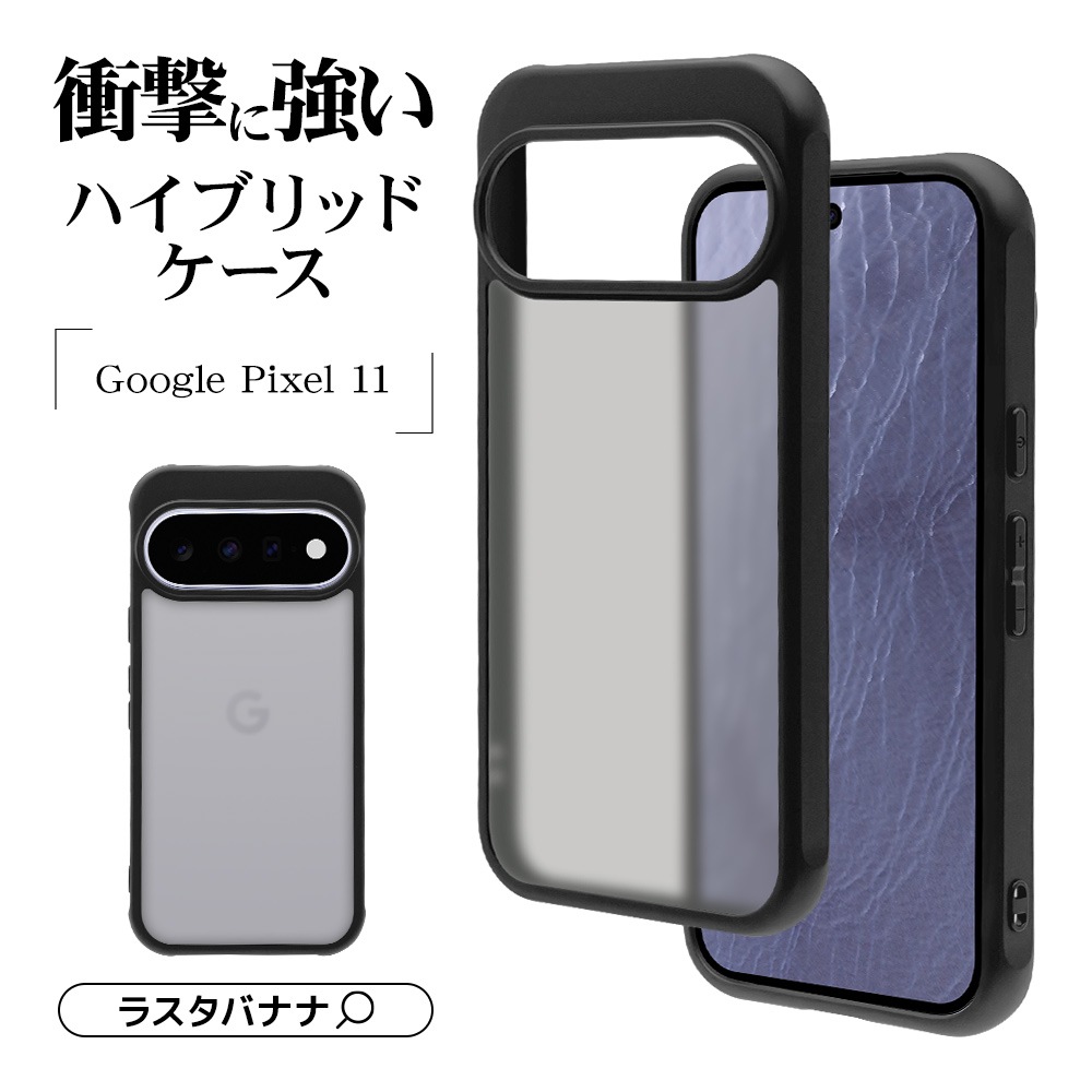 Google Pixel 11 ������ ���С� �ϥ��֥�å� �Ѿ׷�ۼ� ���� �ޥå� �����ɻ� TPU�Х�ѡ������� ���ȥ�åץۡ��� �磻��쥹�����б� �֥�å��ߥե����ȥ֥�å� �������� �ԥ�����11 ���ޥۥ����� 9741P11HPFBK �饹���Хʥ�