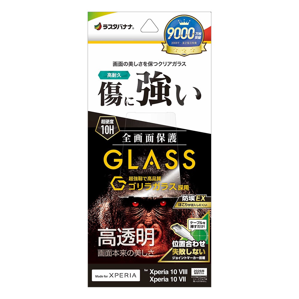 Xperia10 VIII SO-52G SOG18 XQ-GH44 10 VII SO-52F SOG16 XQ-FE44
