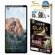 Xperia10 VIII SO-52G SOG18 XQ-GH44 10 VII SO-52F SOG16 XQ-FE44 ���饹�ե���� �����ݸ� ����� ��Ʃ�� ���ꥢ ����饬�饹���� �ۥ����ɻ� ��ñŽ���դ� �������ڥꥢ �ݸ�ե���� GG5592XP108 �饹���Хʥ�
